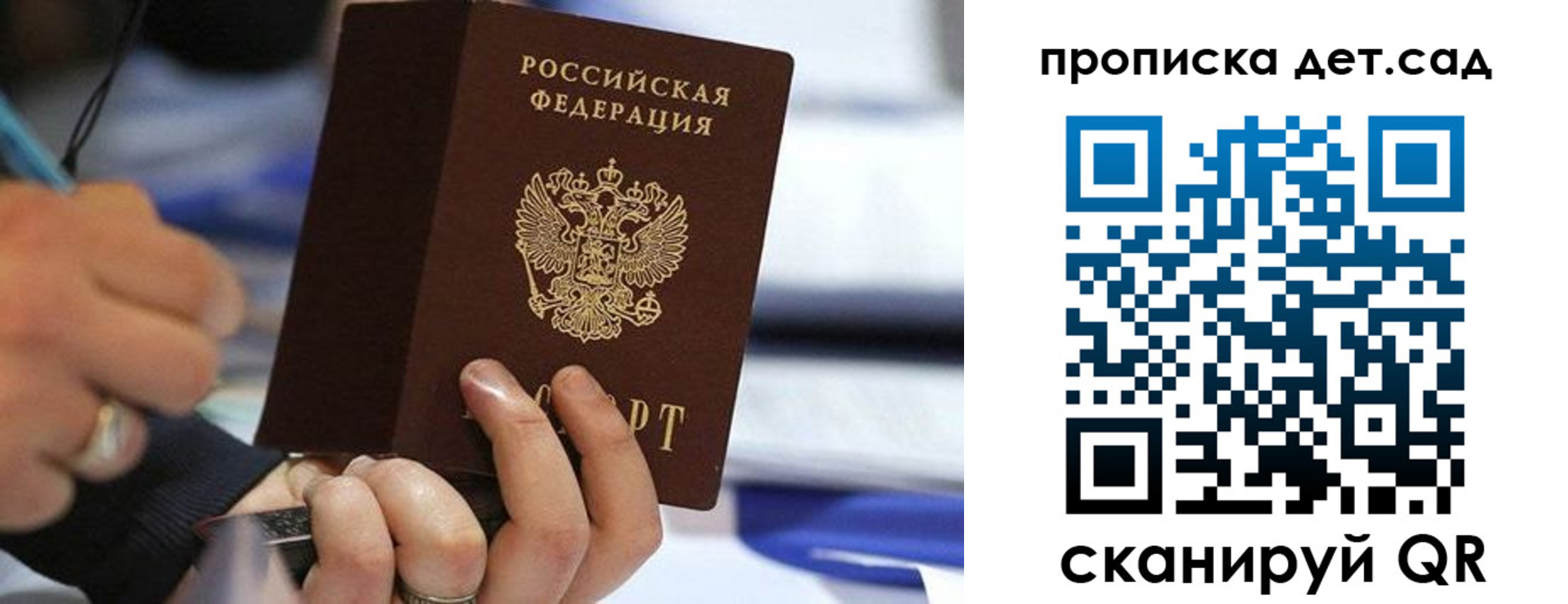 временная регистрация купить в Кодинске