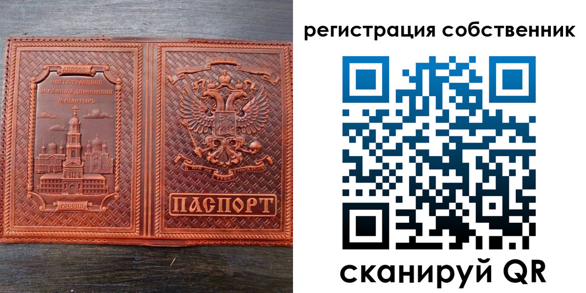 временная регистрация в Кодинске