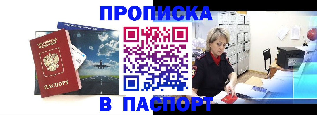 временная регистрация адрес в Кодинске
