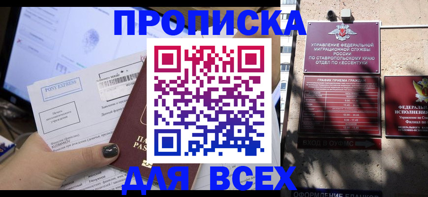 пропишу в квартире в Кодинске